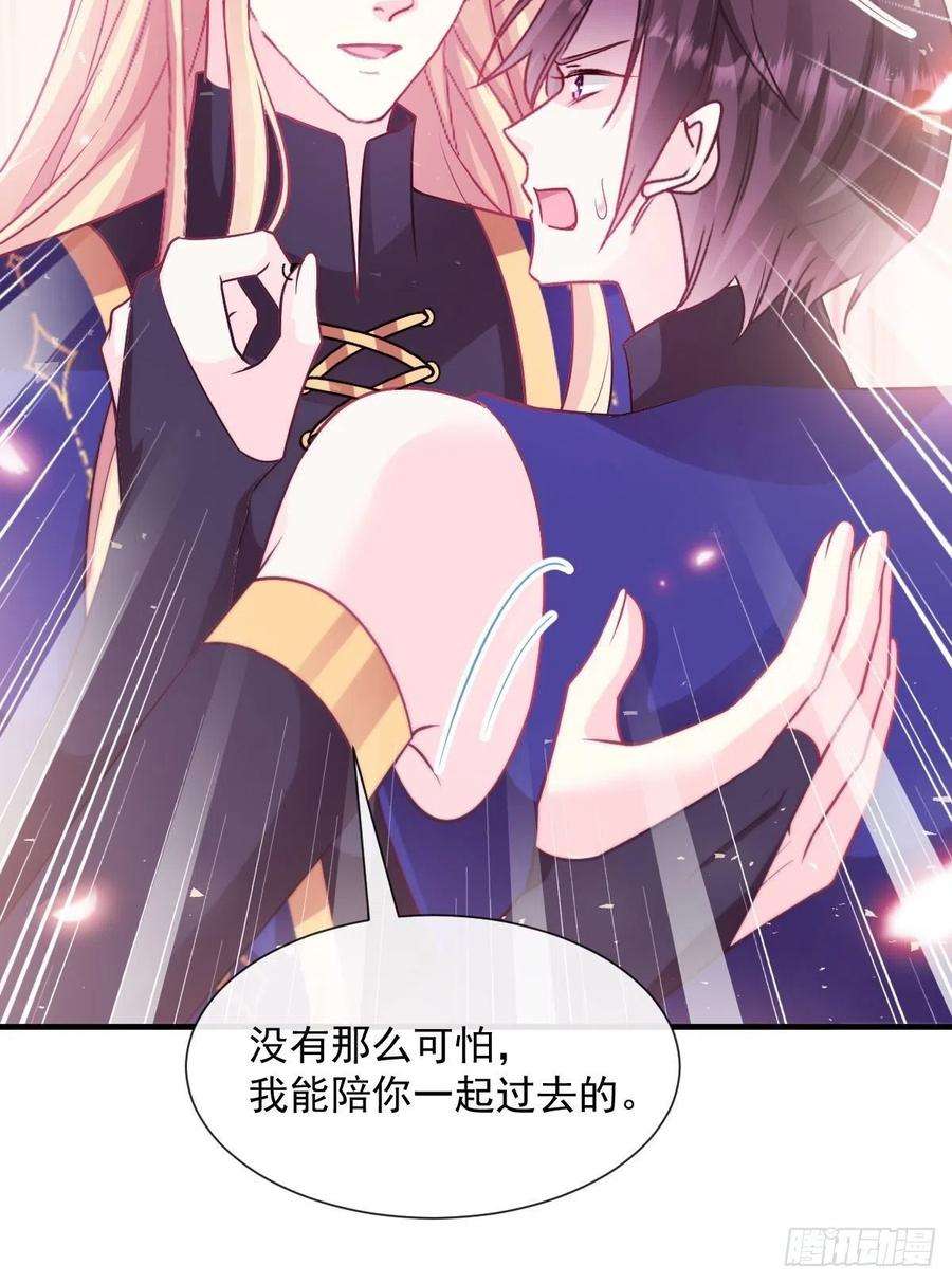 魔神的新娘127 神族秘密