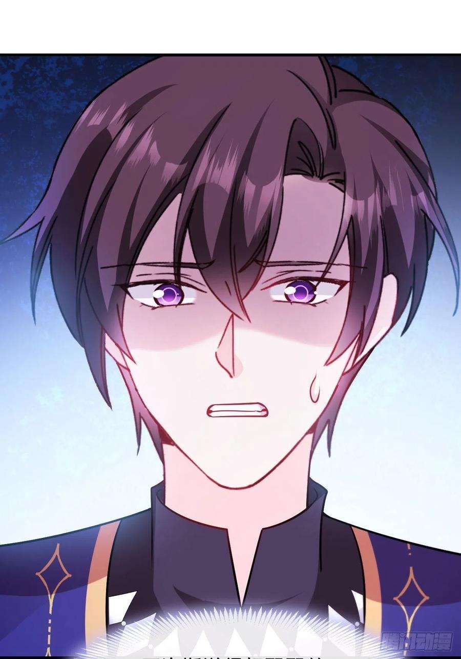 魔神的新娘127 神族秘密