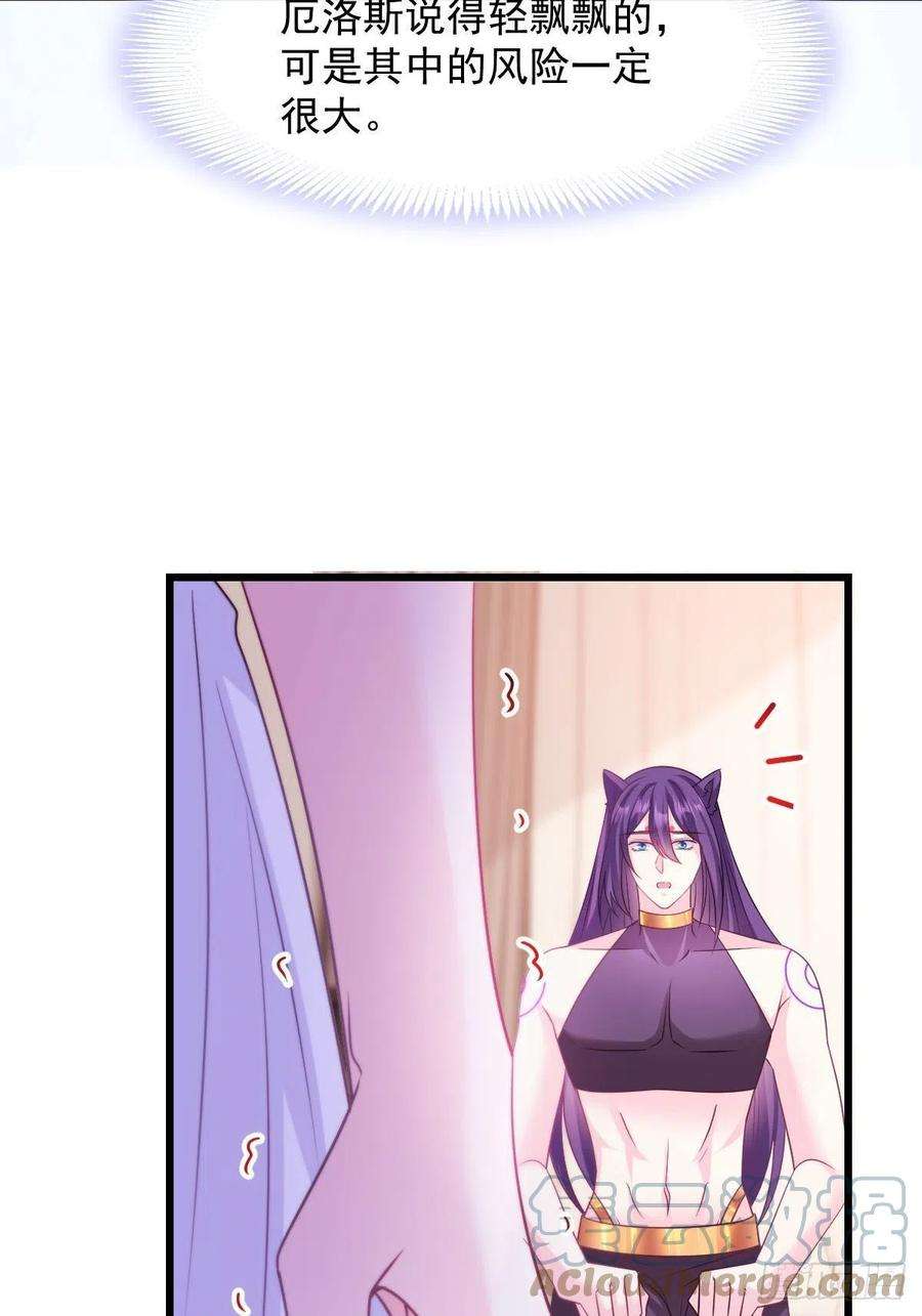 魔神的新娘127 神族秘密