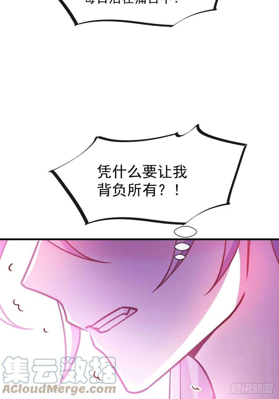 魔神的新娘127 神族秘密