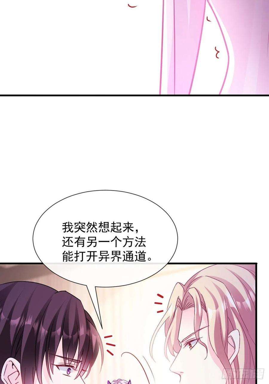 魔神的新娘127 神族秘密