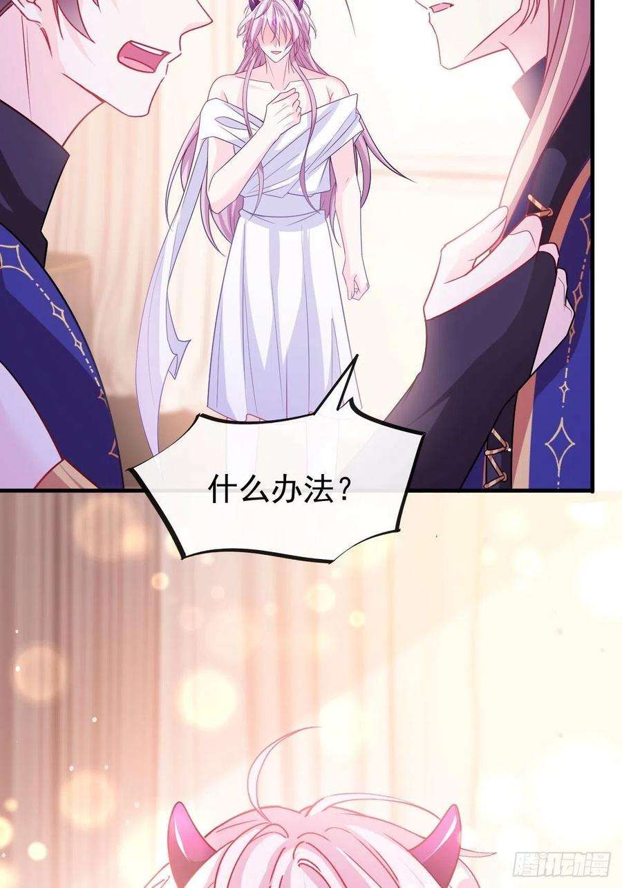 魔神的新娘127 神族秘密