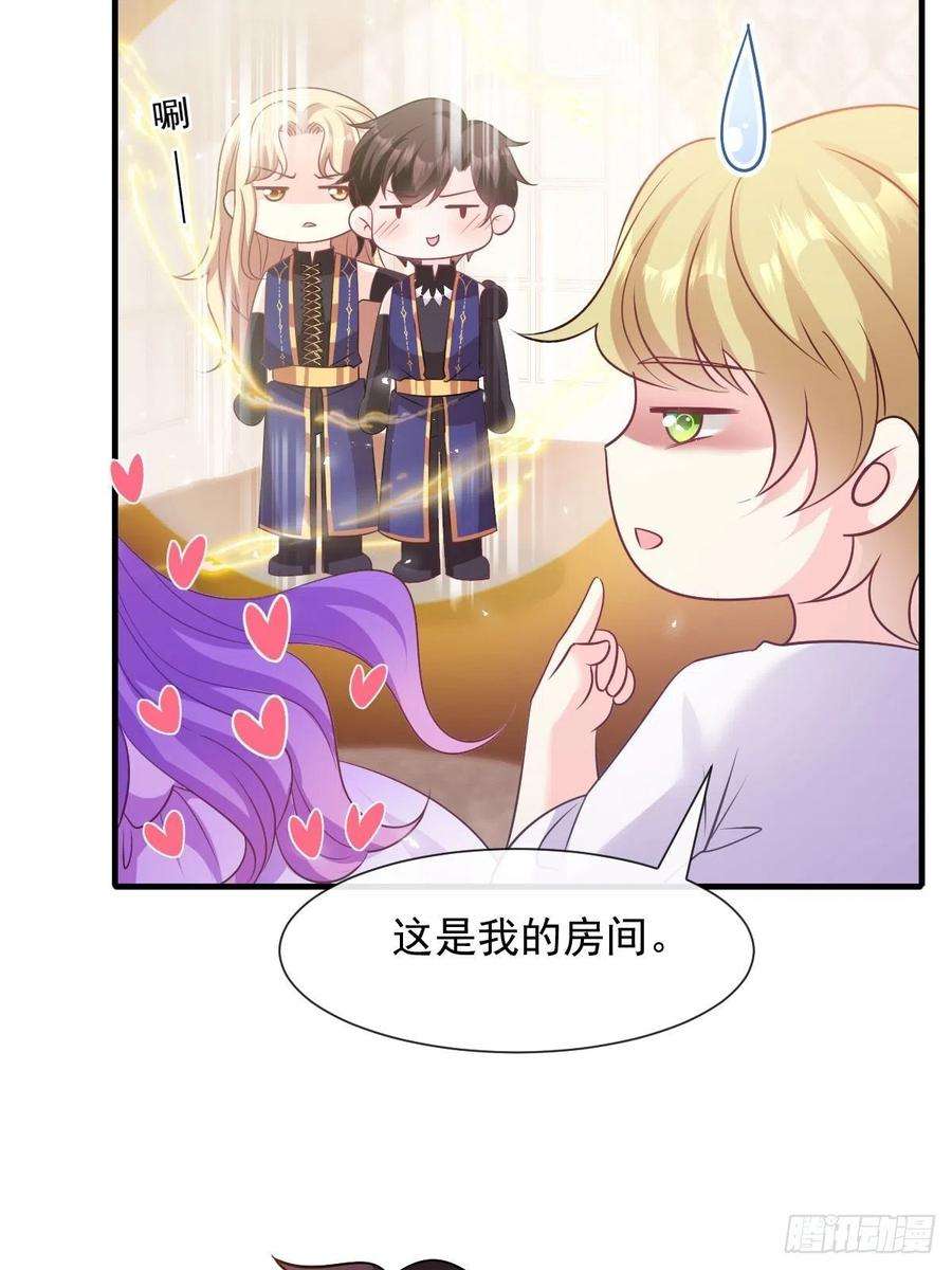 魔神的新娘127 神族秘密