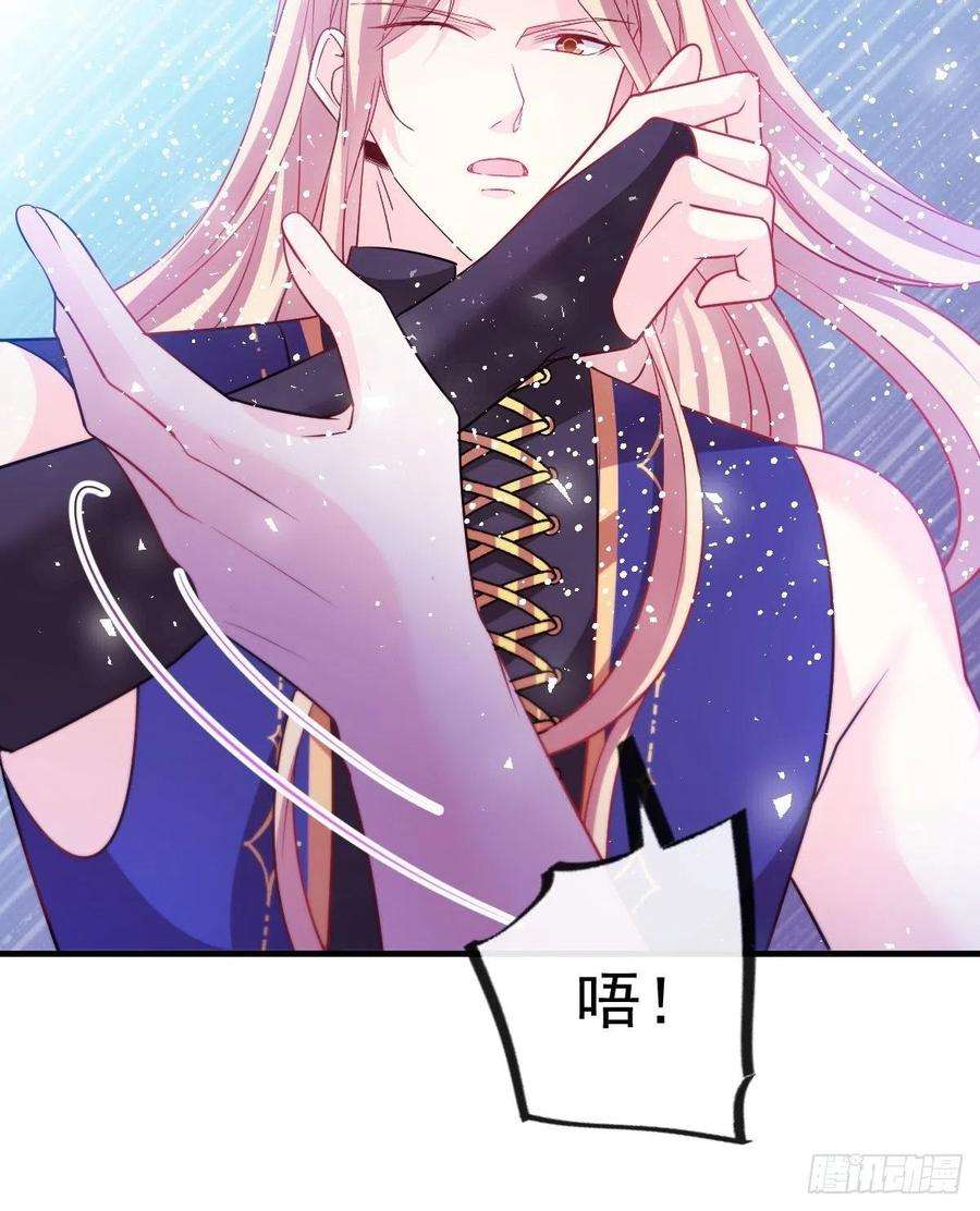 魔神的新娘127 神族秘密