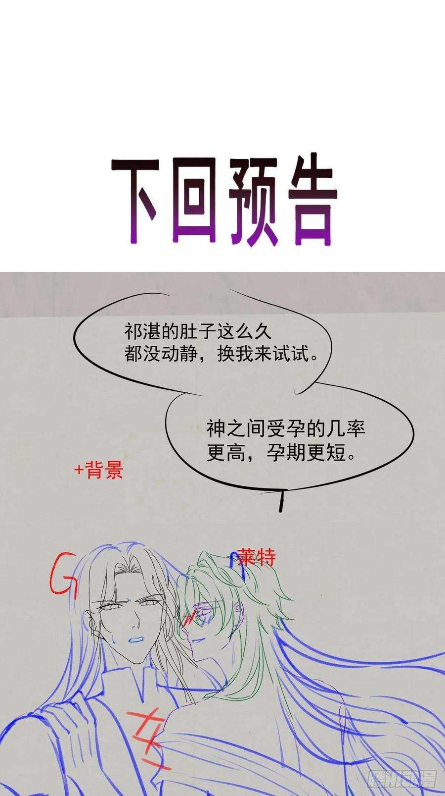 魔神的新娘127 神族秘密