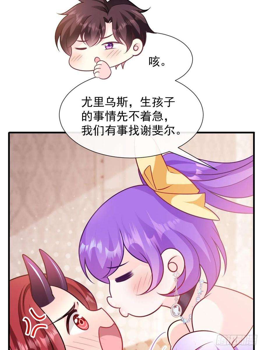 魔神的新娘127 神族秘密