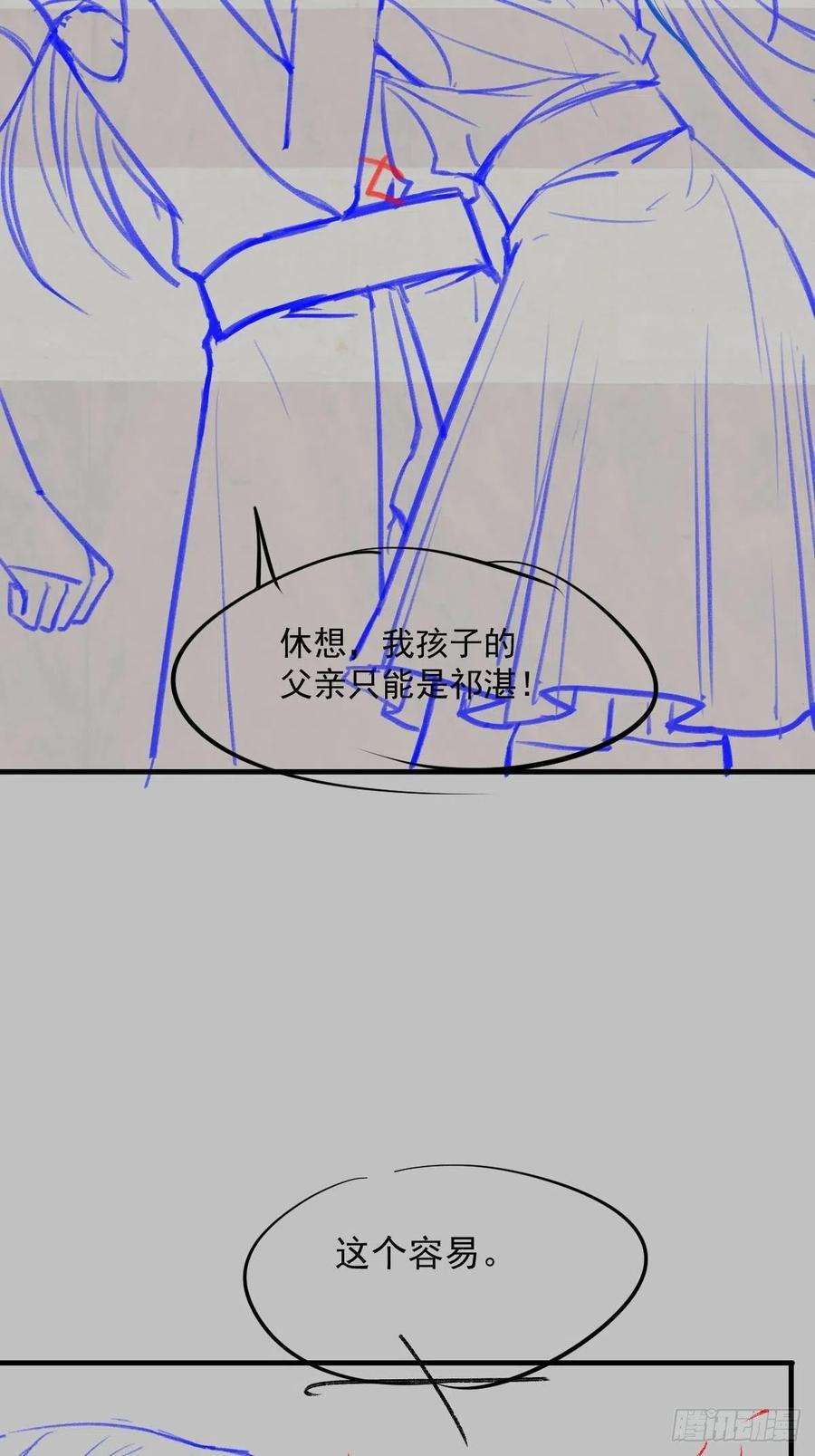 魔神的新娘127 神族秘密