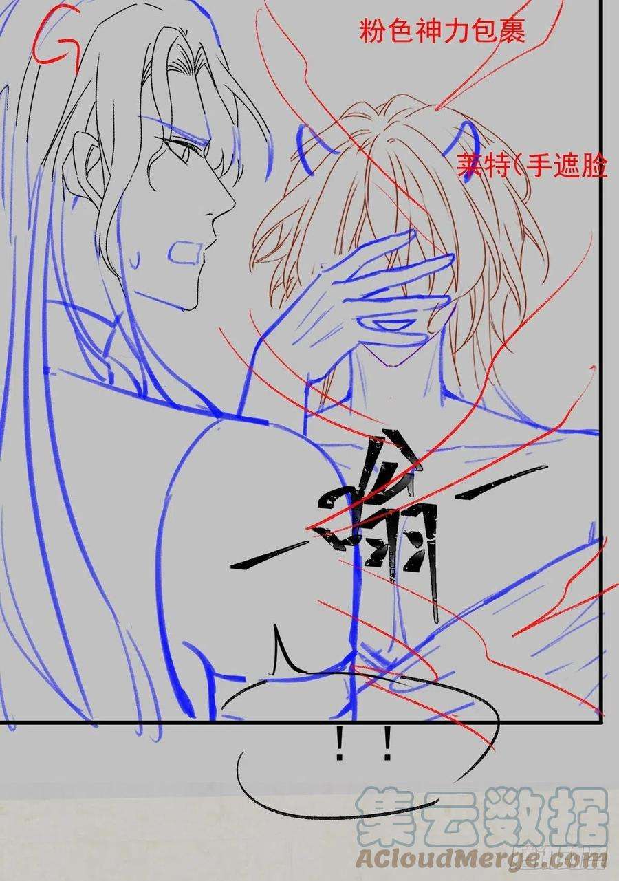 魔神的新娘127 神族秘密