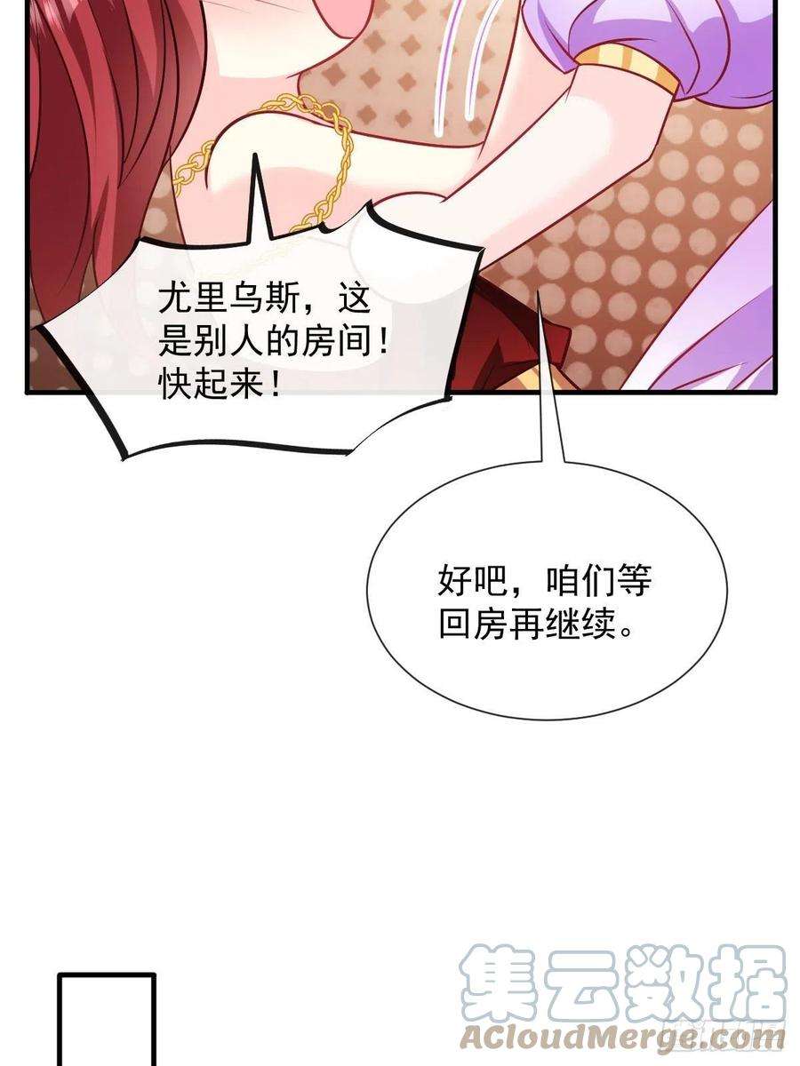 魔神的新娘127 神族秘密