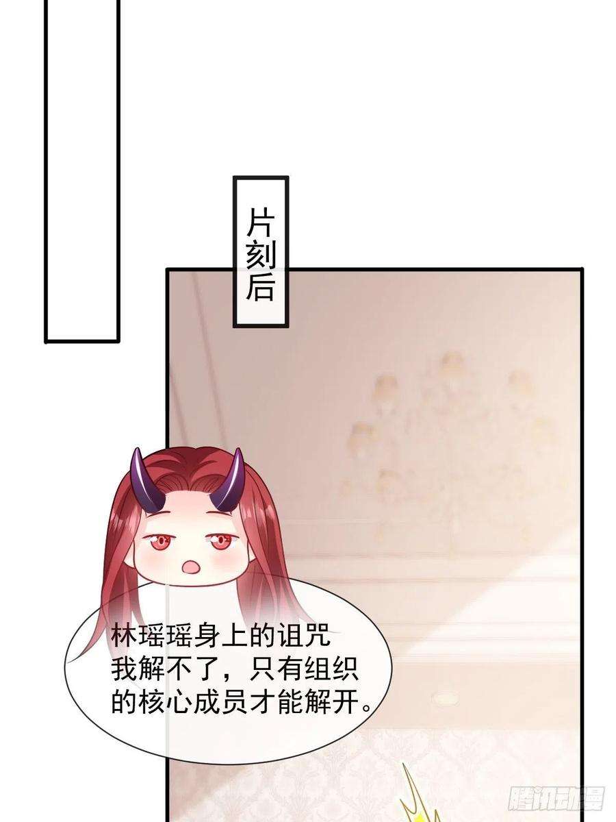 魔神的新娘127 神族秘密