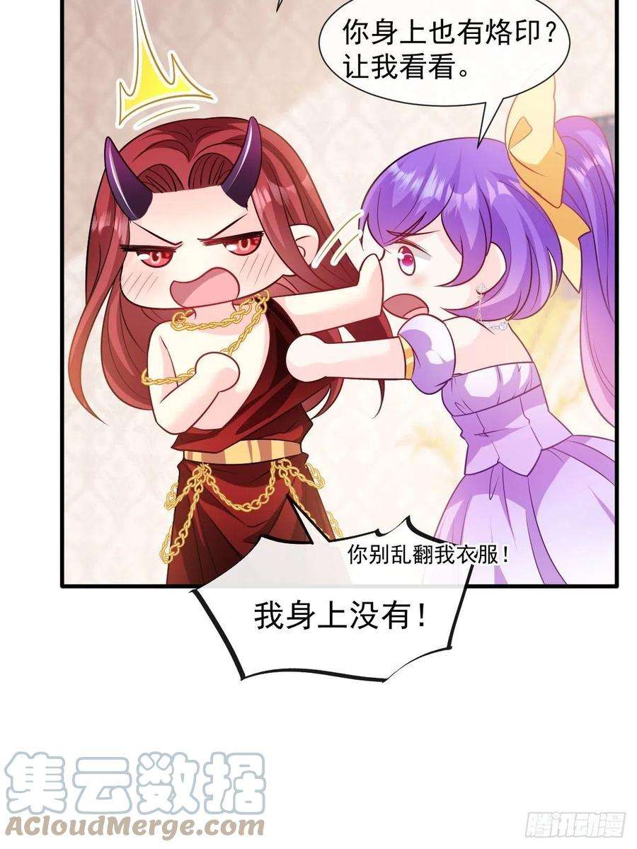 魔神的新娘127 神族秘密