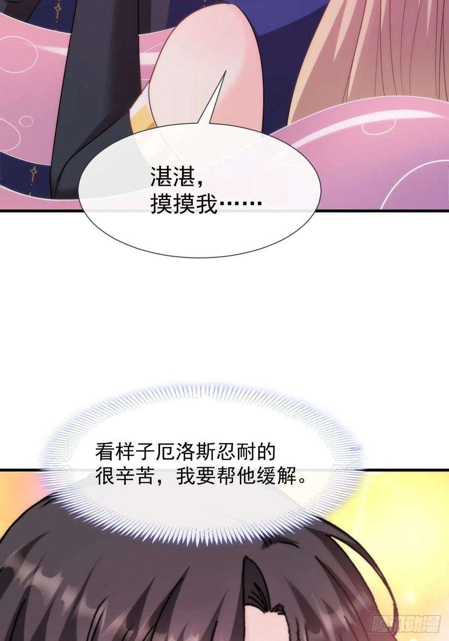 魔神的新娘129 触手可及