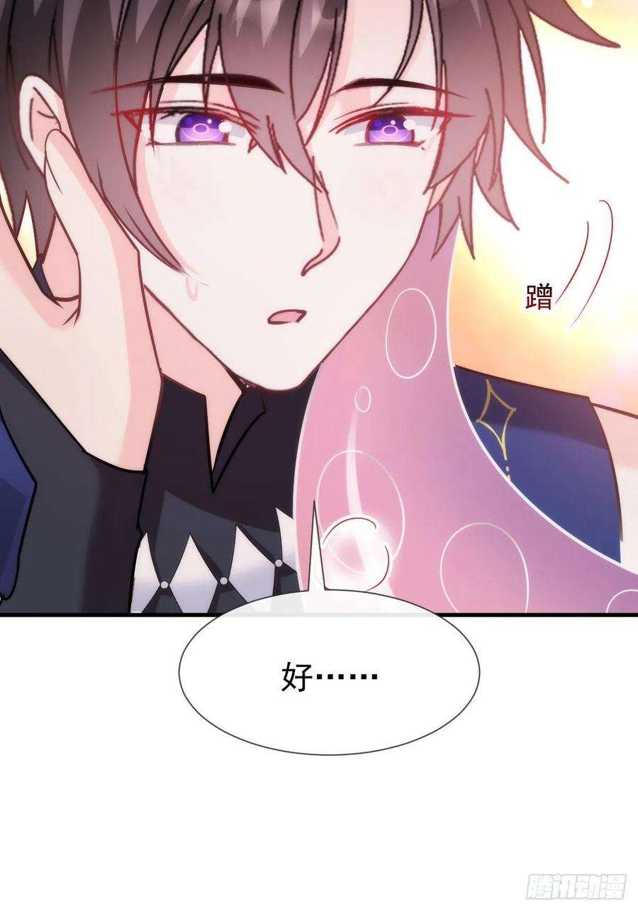 魔神的新娘129 触手可及