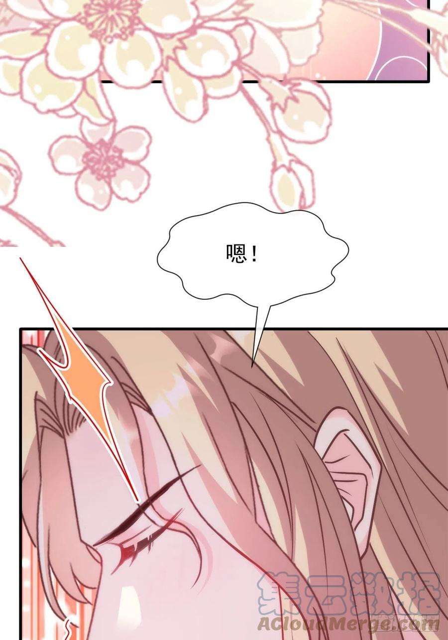 魔神的新娘129 触手可及