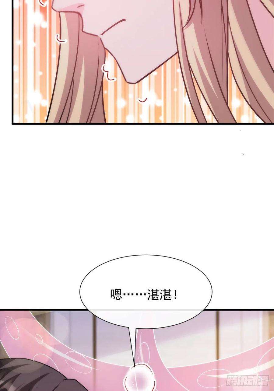 魔神的新娘129 触手可及