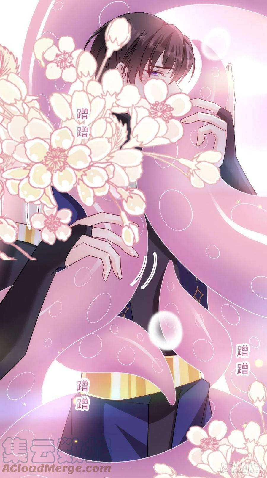 魔神的新娘129 触手可及