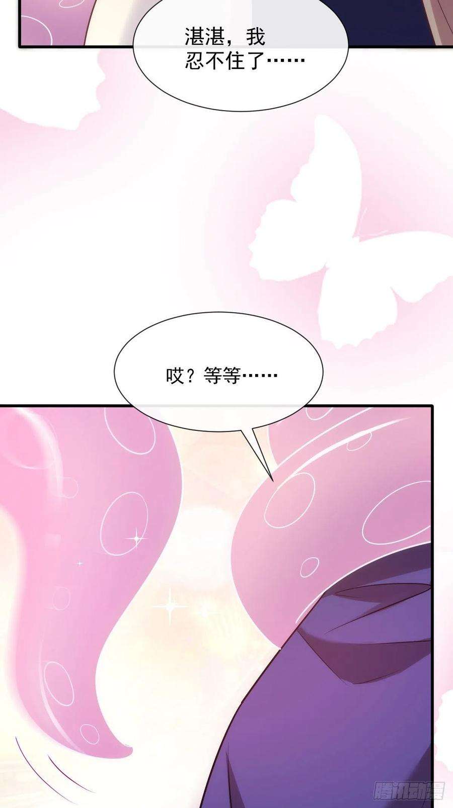 魔神的新娘129 触手可及