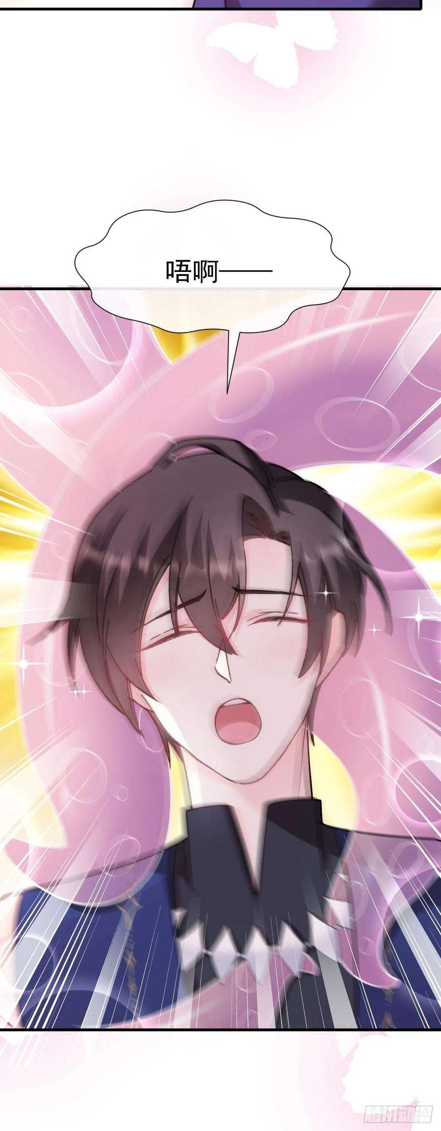 魔神的新娘129 触手可及