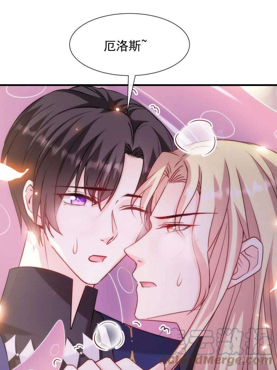 魔神的新娘129 触手可及