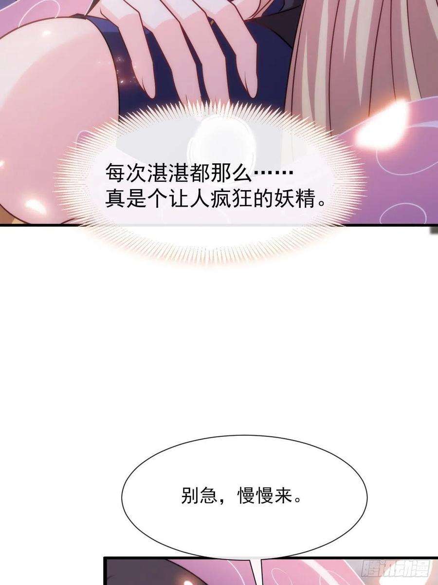 魔神的新娘129 触手可及