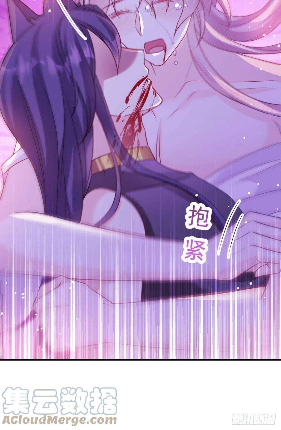 魔神的新娘129 触手可及