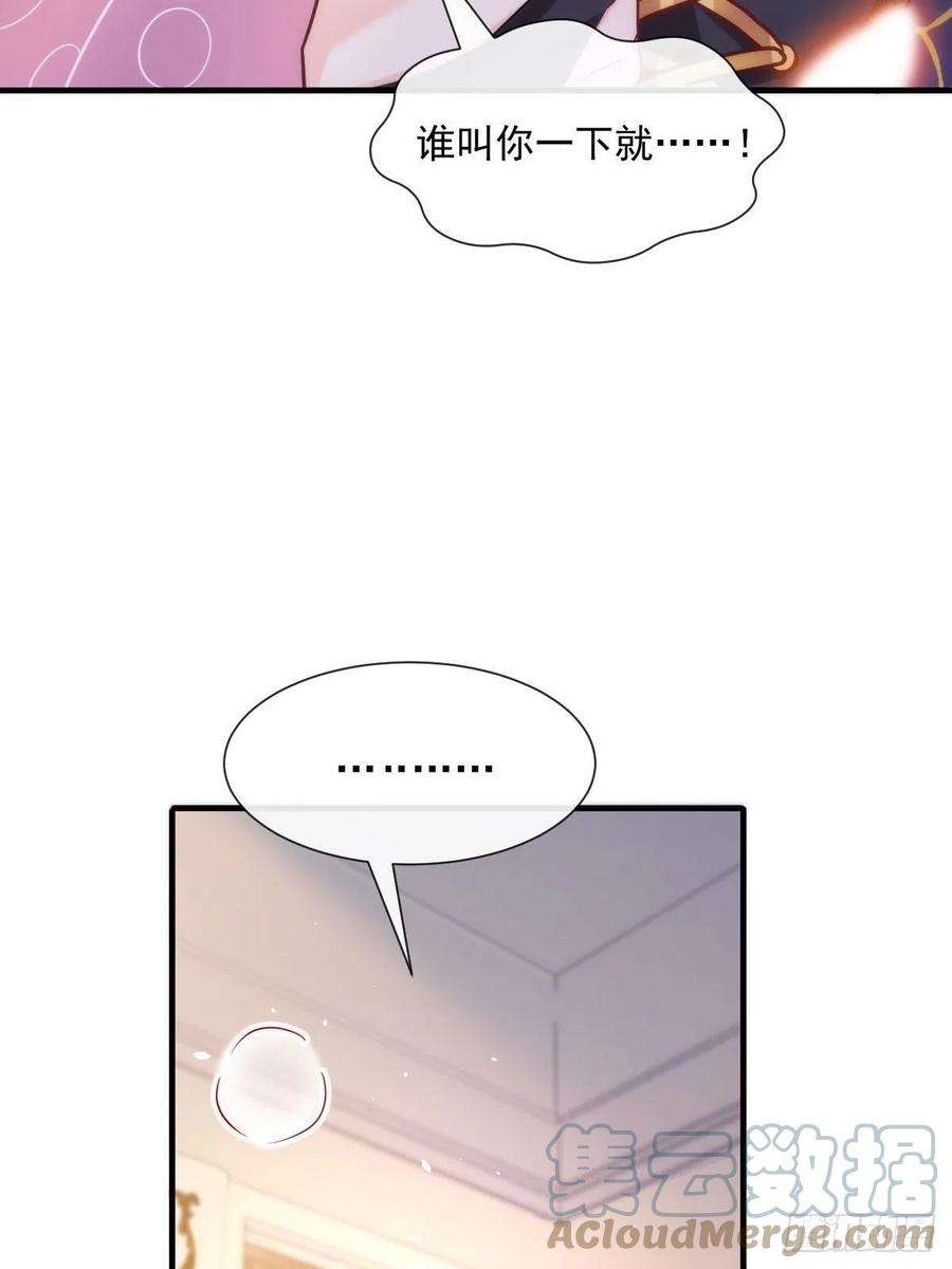 魔神的新娘129 触手可及