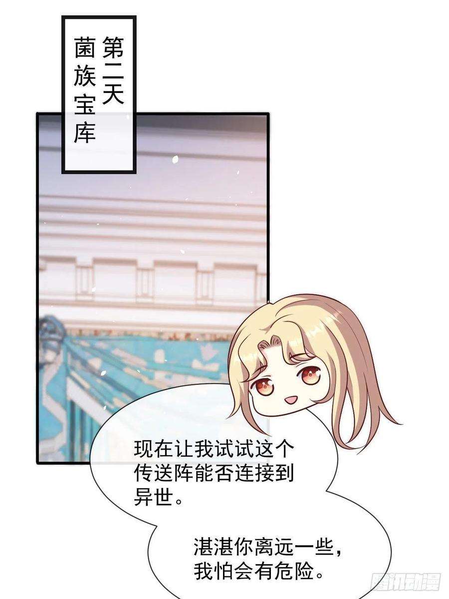 魔神的新娘129 触手可及