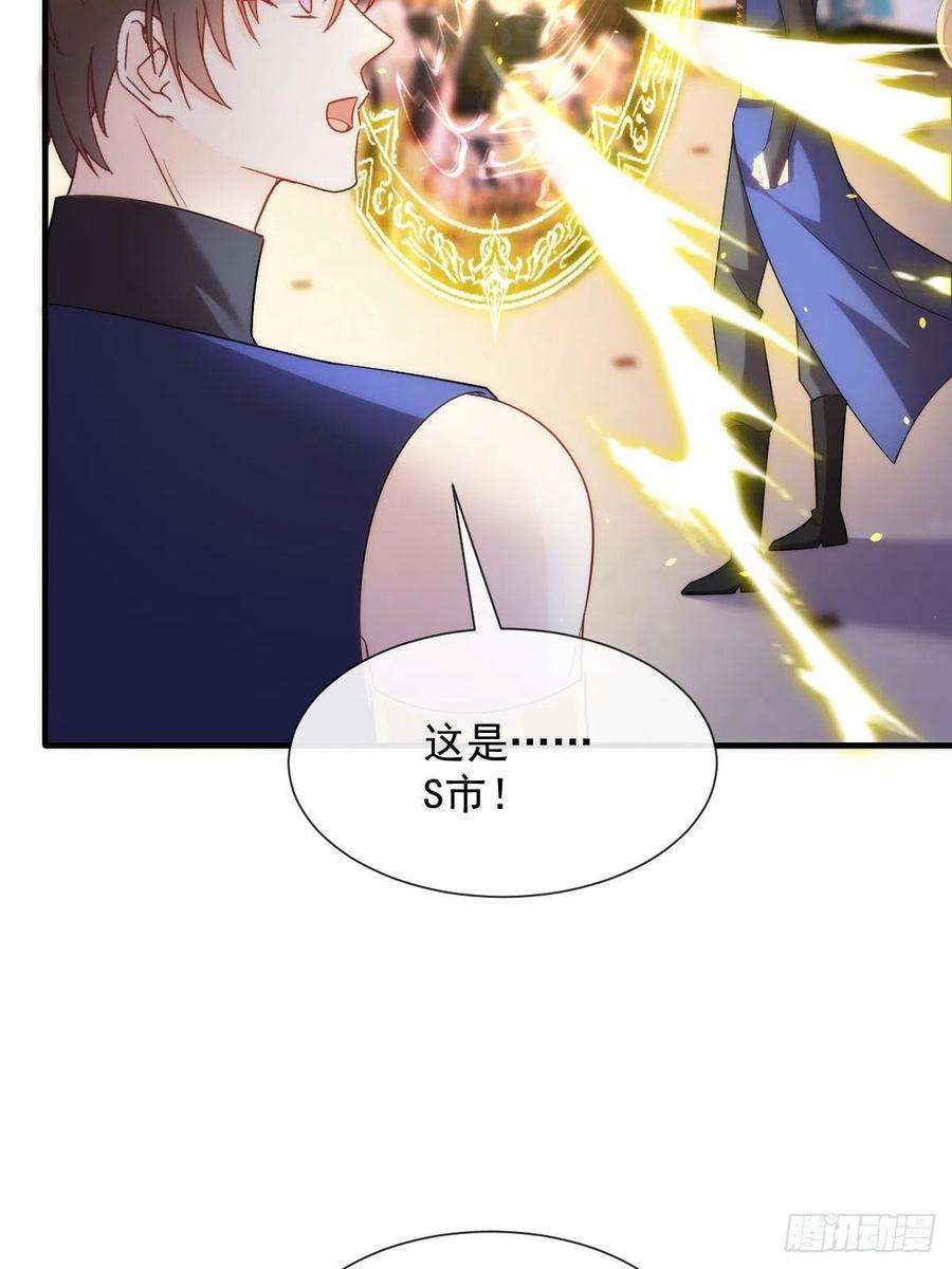 魔神的新娘129 触手可及