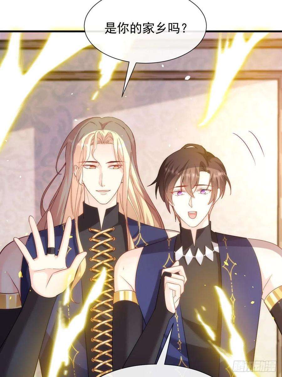 魔神的新娘129 触手可及