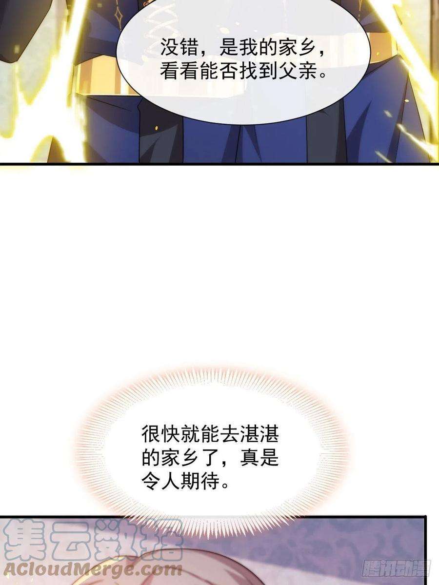 魔神的新娘129 触手可及