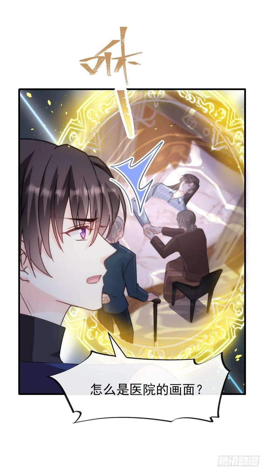 魔神的新娘129 触手可及