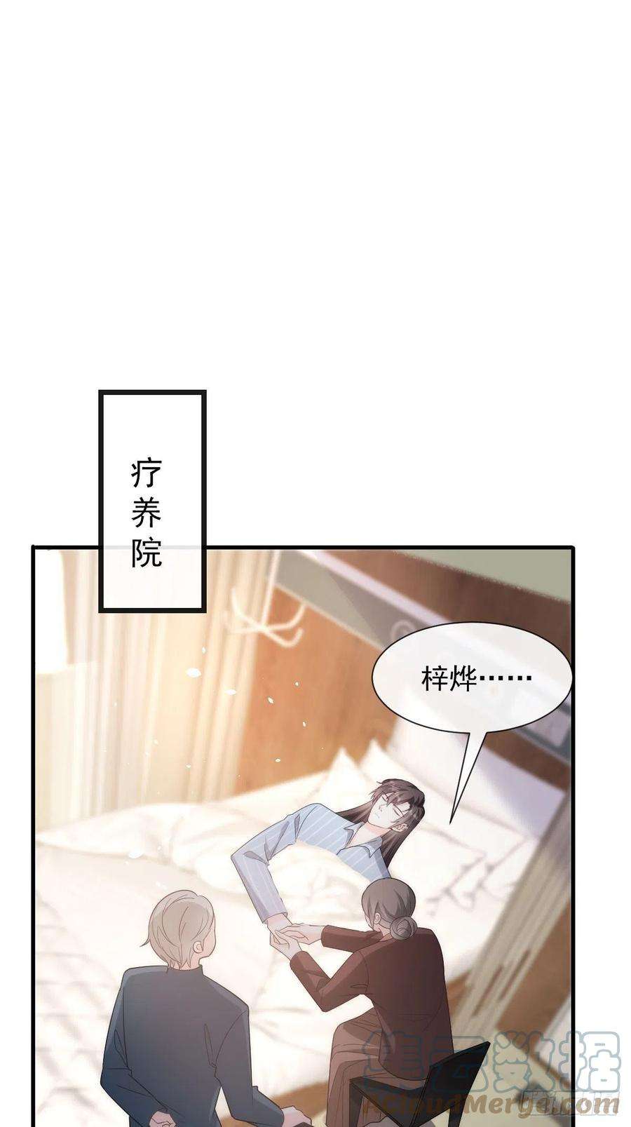 魔神的新娘129 触手可及