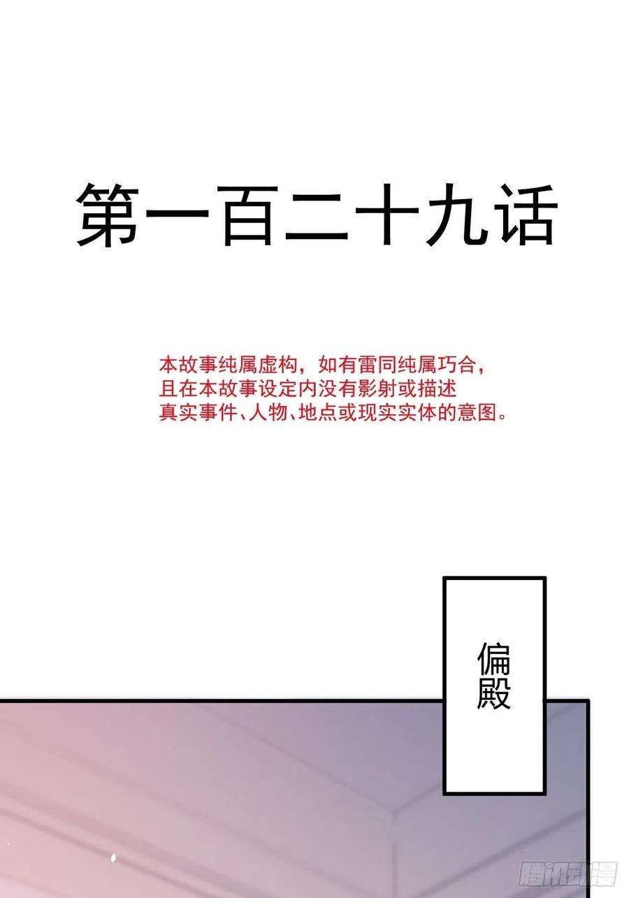 魔神的新娘129 触手可及