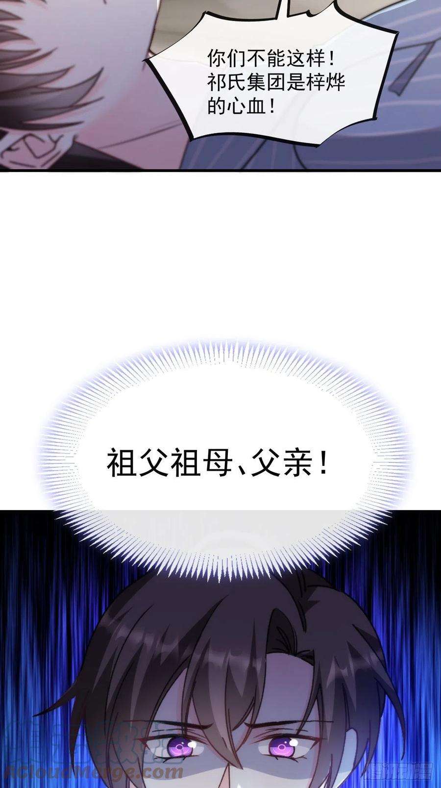 魔神的新娘129 触手可及