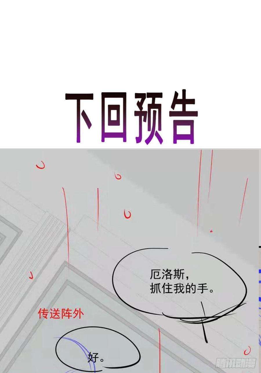 魔神的新娘129 触手可及