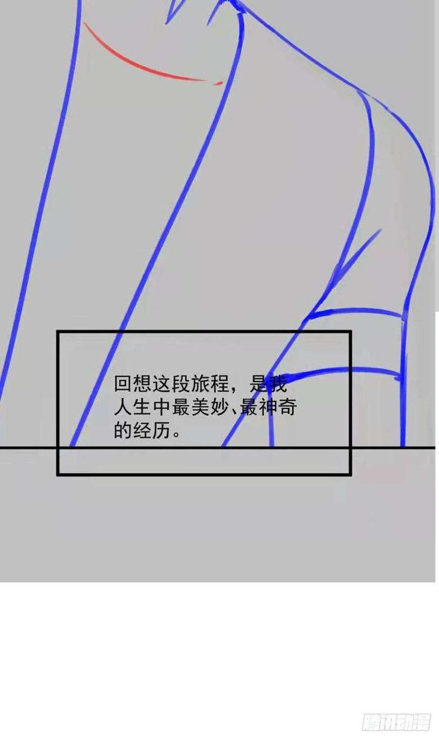 魔神的新娘129 触手可及