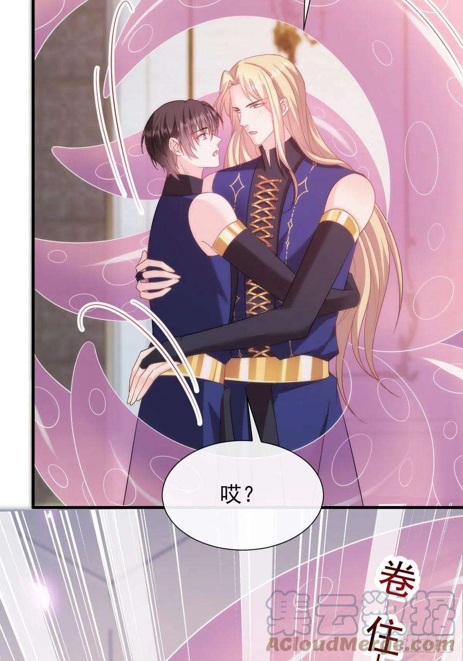 魔神的新娘129 触手可及