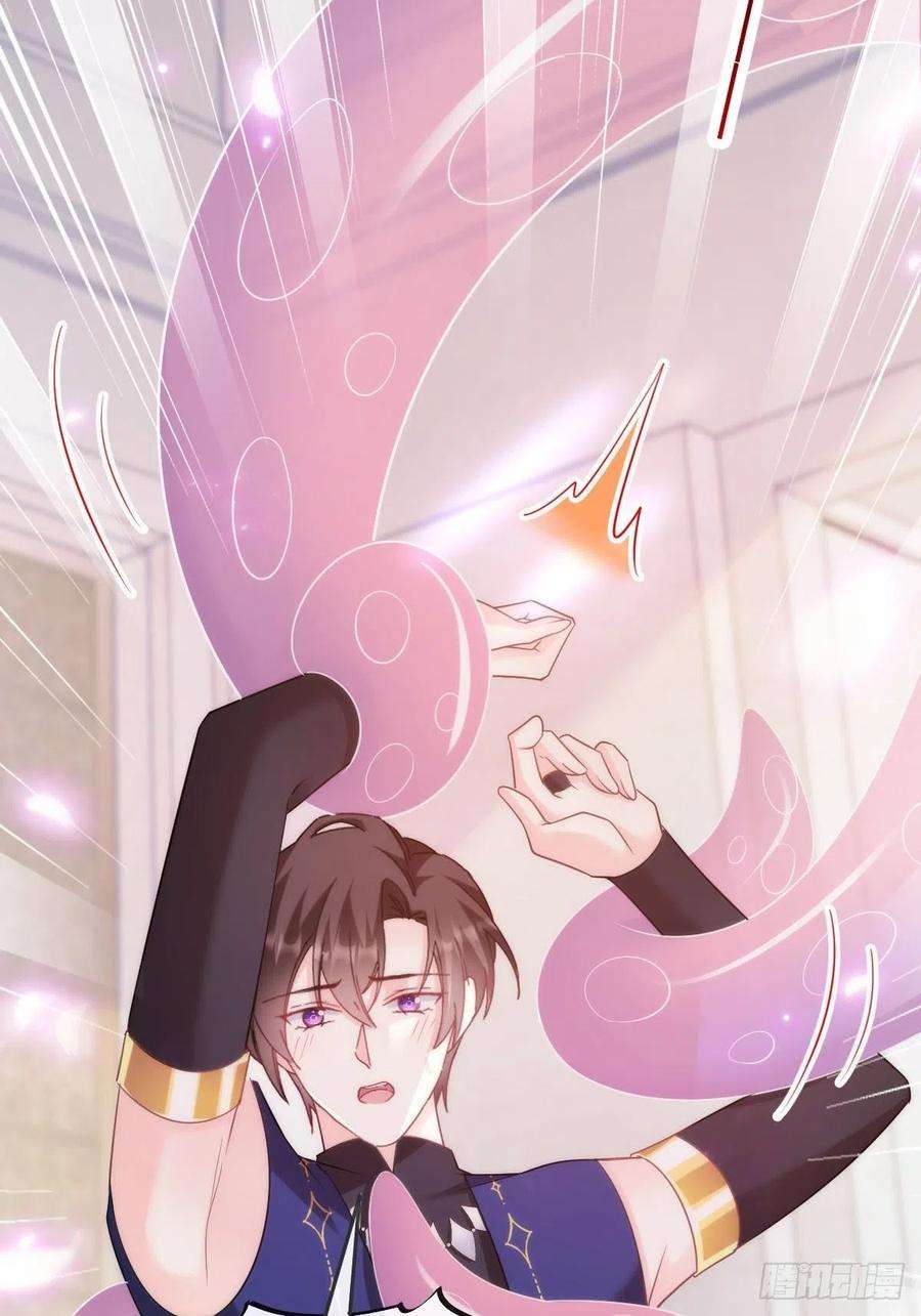 魔神的新娘129 触手可及