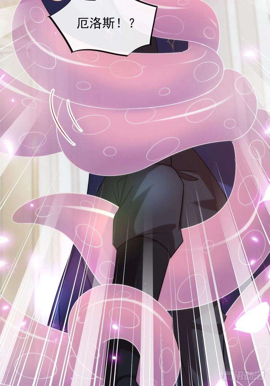 魔神的新娘129 触手可及
