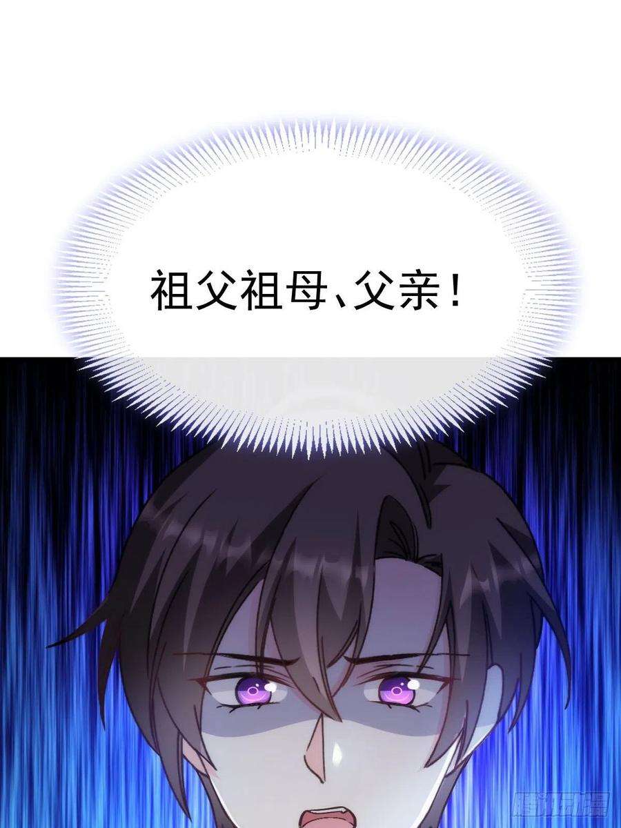 魔神的新娘130 和湛湛一起话家