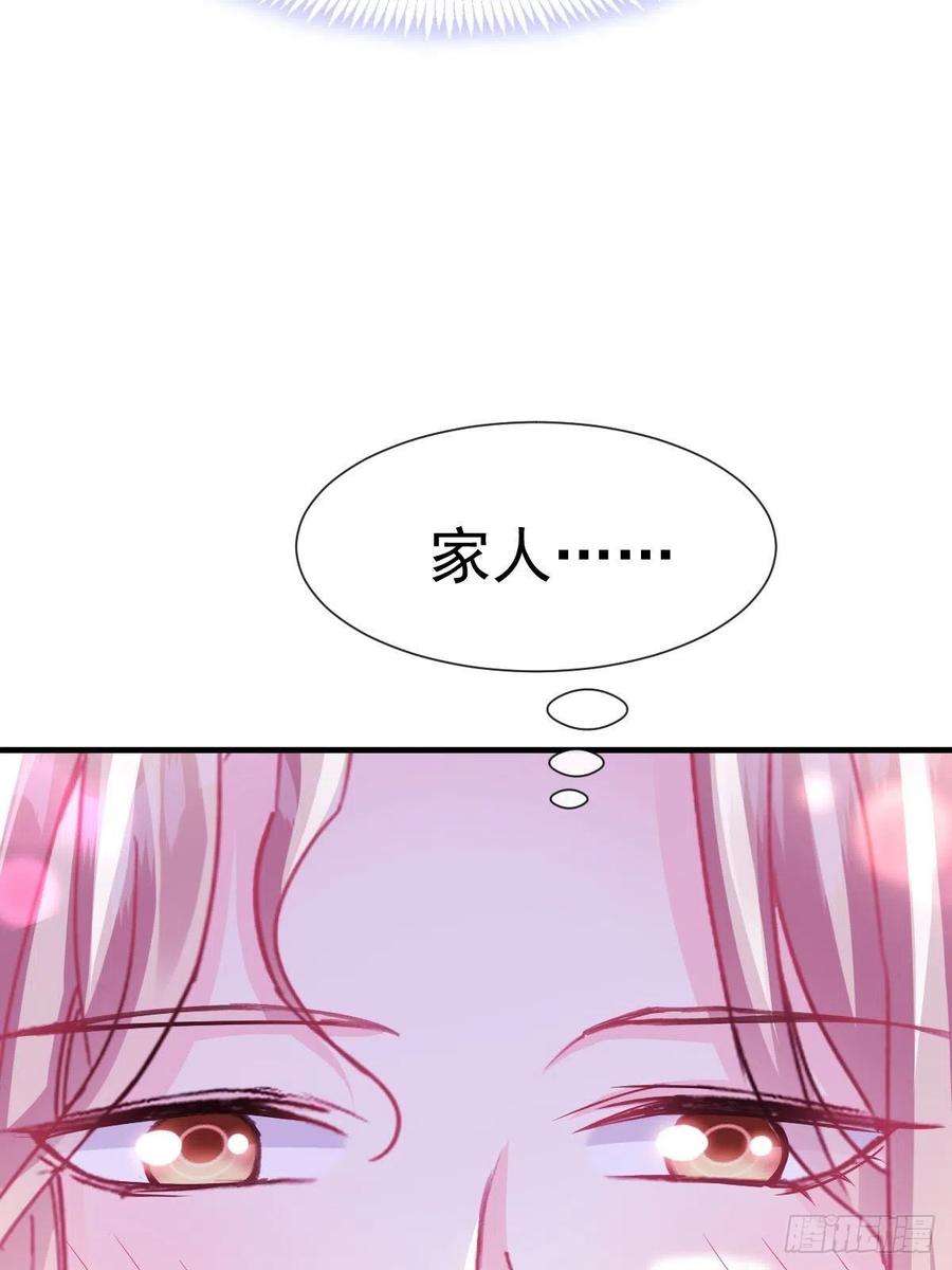 魔神的新娘130 和湛湛一起话家