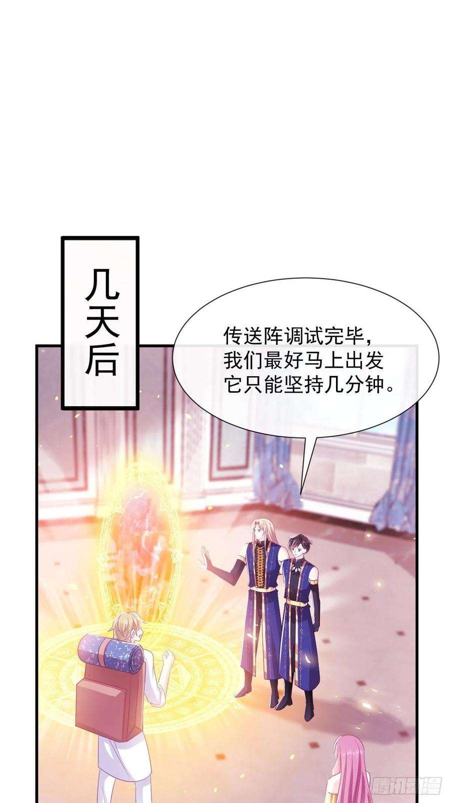 魔神的新娘130 和湛湛一起话家