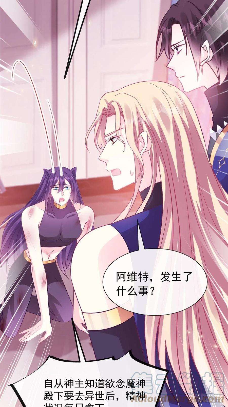 魔神的新娘130 和湛湛一起话家