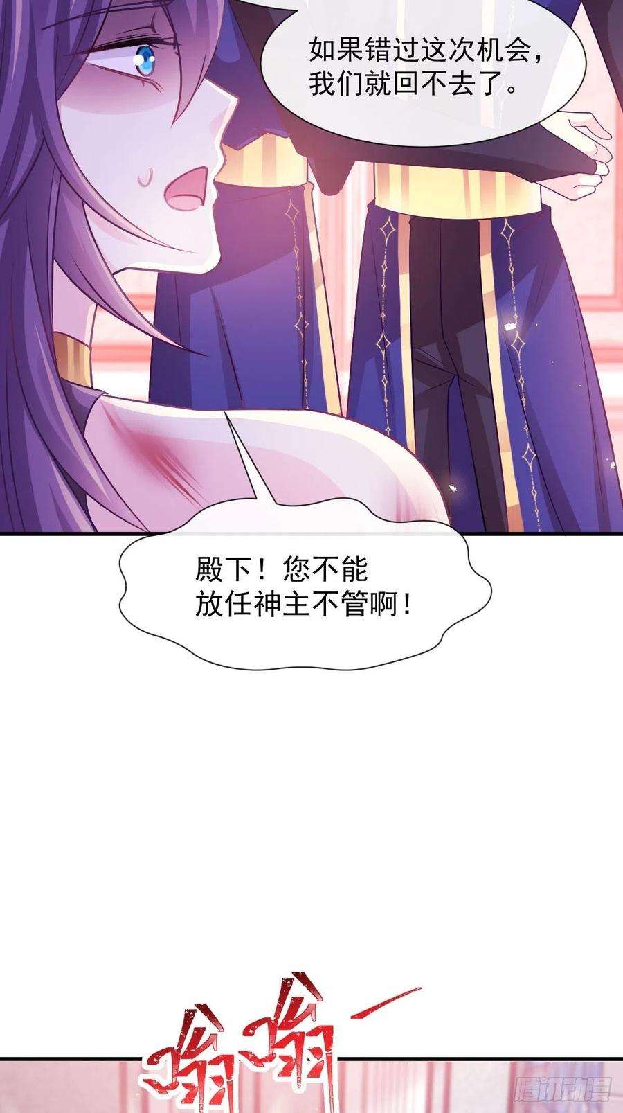魔神的新娘130 和湛湛一起话家