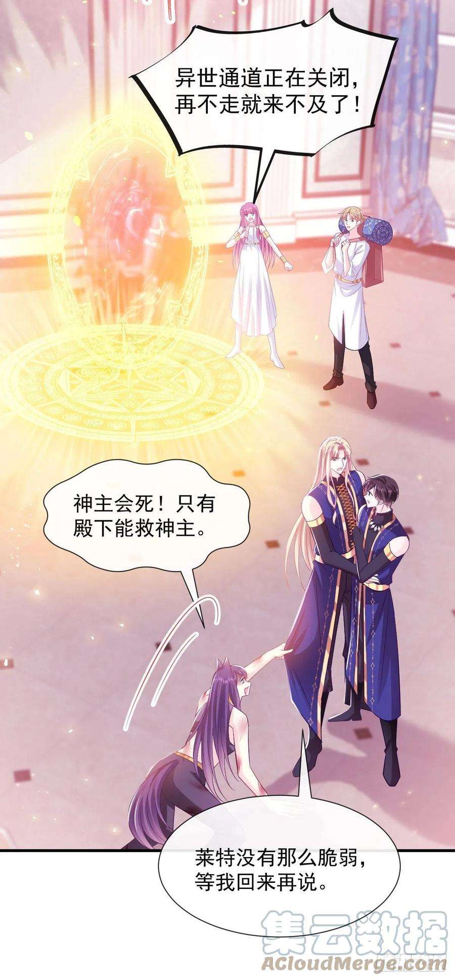 魔神的新娘130 和湛湛一起话家