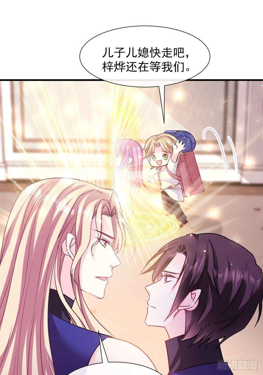 魔神的新娘130 和湛湛一起话家