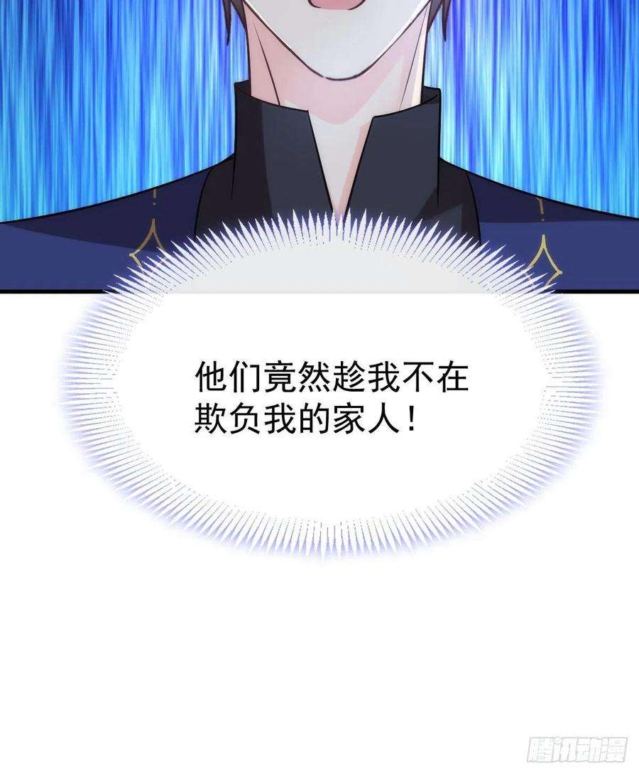 魔神的新娘130 和湛湛一起话家