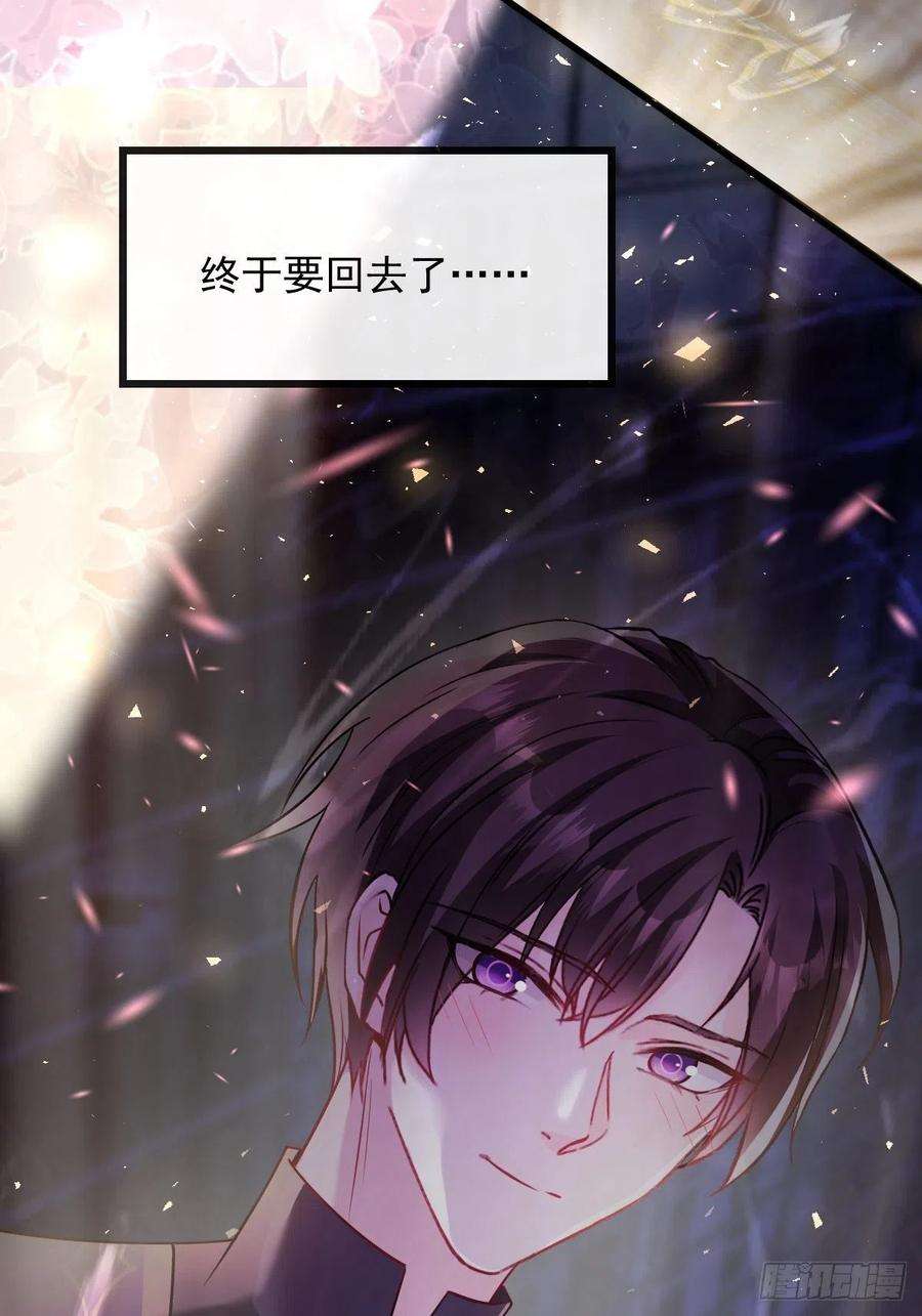 魔神的新娘130 和湛湛一起话家