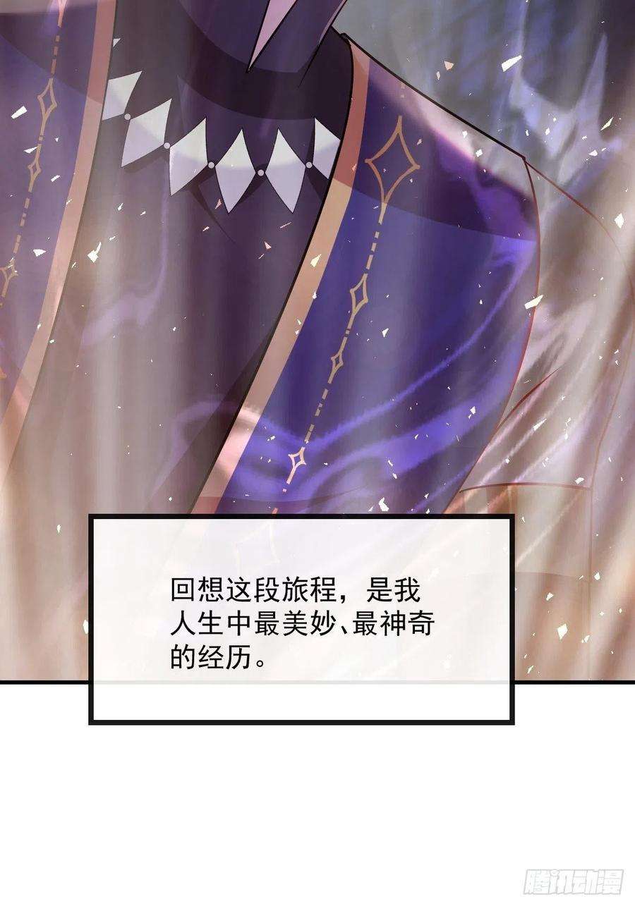 魔神的新娘130 和湛湛一起话家