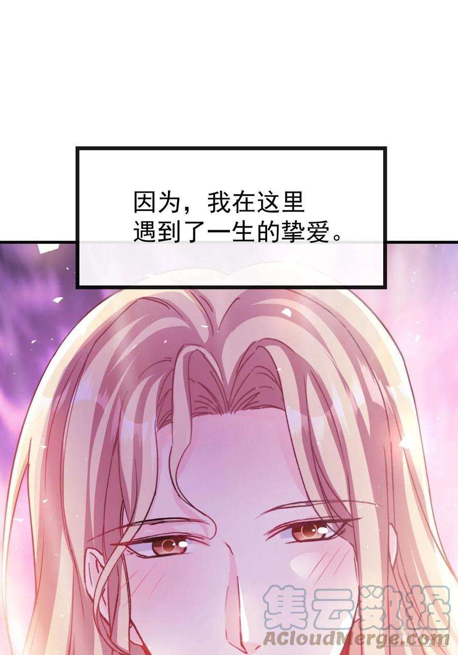 魔神的新娘130 和湛湛一起话家